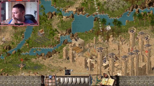 Stronghold  Crusader / Основная Кампания / Mission 20 (САРАЦИН)