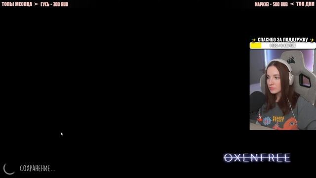 Финал OXENFREE  Полное Прохождение ОКСЕНФРИ на Русском  О