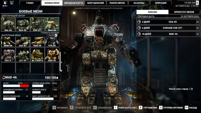 Mechwarrior 5 Mercenaries Прохождение - часть 42