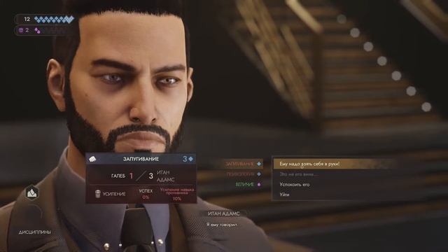 КВЕСТ С ОТРЫВОМ БОШКИ! Vampire The Masquerade Swansong #11