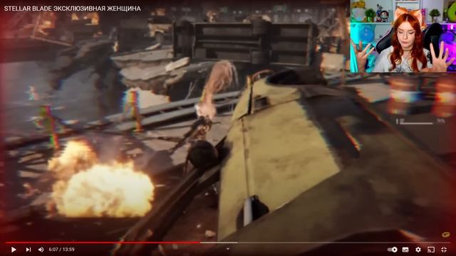 STELLAR BLADE ЭКСКЛЮЗИВНАЯ ЖЕНЩИНА Каргас РЕАКЦИЯ