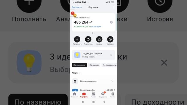 Инвестиции в нефть \\ Нефть в России заканчивается! Не ?