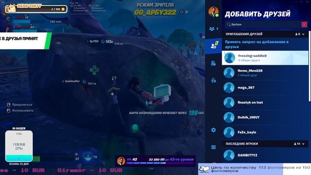 СТРИМ ПО FORTNITE, КБ, НУЛЕВАЯ, ИГРА СО ЗРИТЕЛЯМИ!🔥