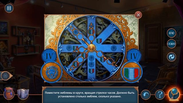 Волшебный город: На крыльях мести - Прохождение - Добро