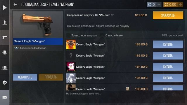 НОВЫЕ ПРОМОКОДЫ В СТАНДОФФ 2 0.31.1! Промокоды стандофф 2 /