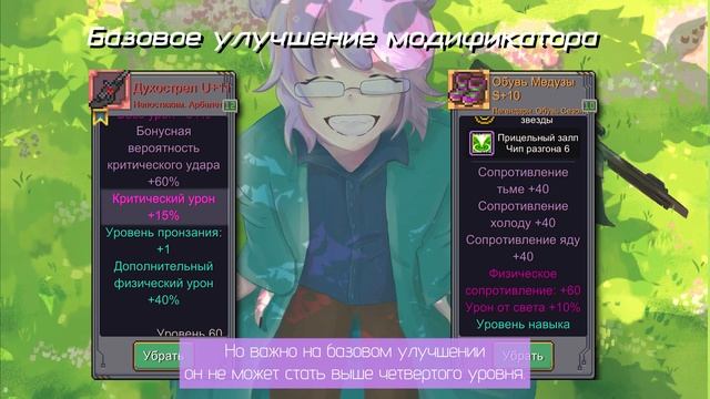 Осквернение - Soul Knight Prequel \ Всякая шняга об этом