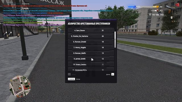 омон радмир рп