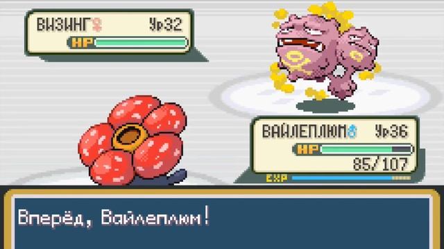 Особняк покемона - Pokemon Fire Red #49