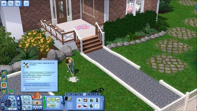 LP/Sims 3/Студенческая жизнь/# 36/