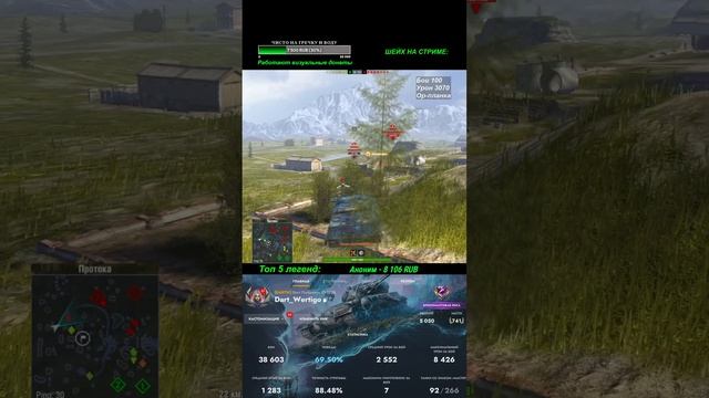 НЕВОЗМОЖНЫЕ ТРИ ОТМЕТКИ TANKS BLITZ #shorts