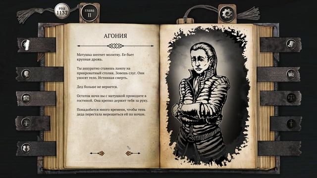 ОТРОЧЕСТВО ПОЗАДИ!► Жизнь и Страдания Господина Бран?