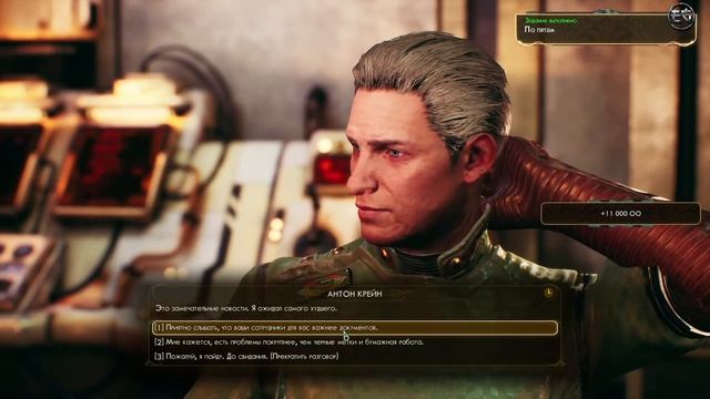 The Outer Worlds - 7 Становится сложнее