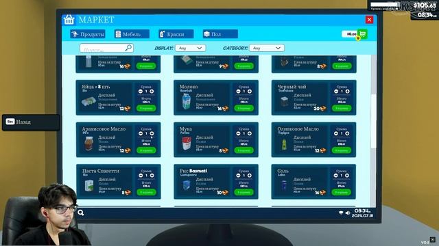 САМАЯ ЛУЧШАЯ ПОКУПКА ► Supermarket Simulator | Прохождение 5