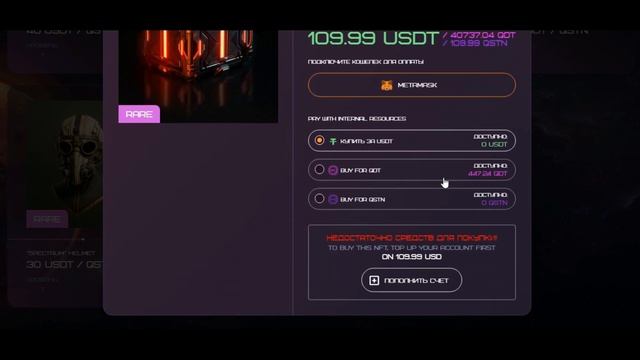 Red Chaos: Эксклюзивная NFT коллеция | Шутер от третьего лиц?