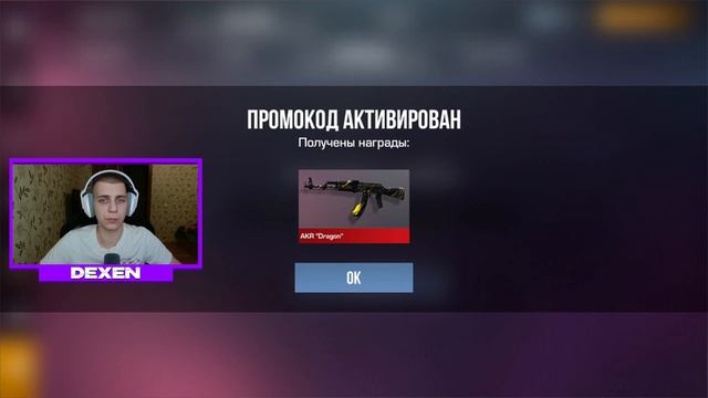 НОВЫЕ! РАБОЧИЕ ПРОМОКОДЫ В STANDOFF 2 0.32.0! РАБОЧИЕ ПРОМОКОД