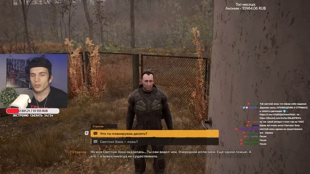 МЕСТО ИЗ ФИНАЛА ТЕНЕЙ ЧЕРНОБЫЛЯ В STALKER 2 | РЕАКЦИЯ ФАНАТ