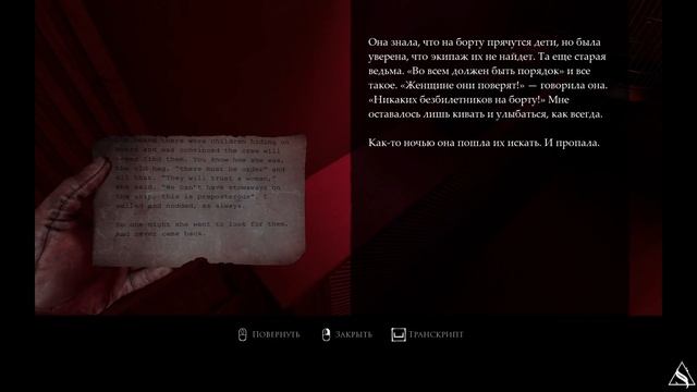 ПСИХО ➤ Layers Of Fear 2023 #17