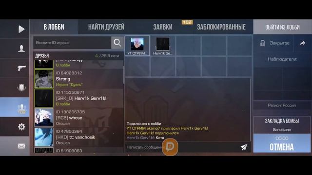 СТРИМ ПО STANDOFF 2 / ВЕЧЕРНИЙ СТРИМ / ИГРАЕМ ДУЭЛИ, НАПЫ, МИ?