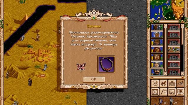 Heroes 2 Of Might And Magic - сценарий 