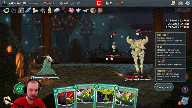 ЗАТОЧЕННАЯ • Возвышение 20 Забег Безмолвной • Slay The Spire