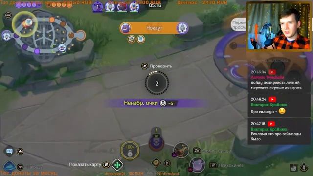 Как играется саппортом ? Nintendo Switch | Pokemon | MOBA | Почти как D