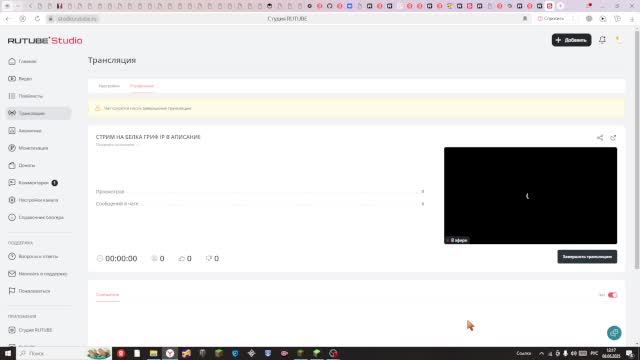 СТРИМ НА БЕЛКА ГРИФ IP В АПИСАНИЕ