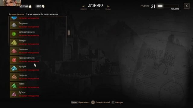 ЭТА БИТВА БУДЕТ ЛЕГЕНДАРНОЙ | Ведьмак 3: Дикая Охота 131