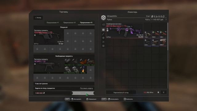 САМАЯ КАЙФОВАЯ ПУШКА В ИГРЕ - Kriss Vector / STALCRAFT:X