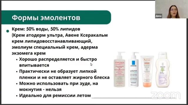 ЭМОЛЕНТЫ. Для чего они атопику? Какие они бывают? Прави