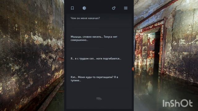 Прохождение квеста:СИМБИОНТ 2/Ищем выход и различную и