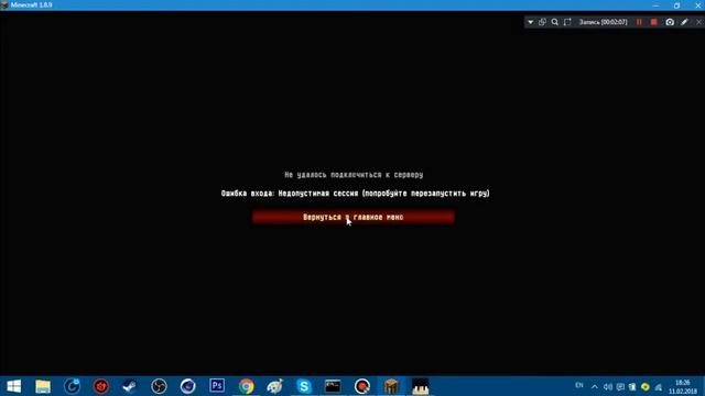 Новая программа для влома серверов Minecraft 2018 НОВЫЙ СПОС