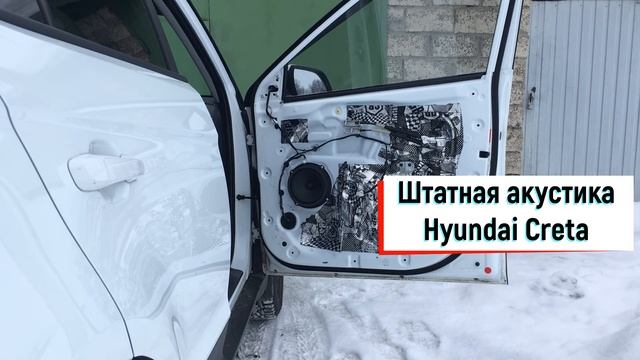 Звучание штатной акустики Hyundai Creta
