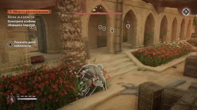 ОСОБНЯК СБОРЩИКА ПОДАТЕЙ ASSASSINS CREED MIRAGE ГДЕ ИСКАТЬ  ГА