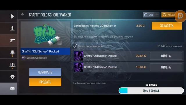 Стрим Standoff2 / Раздача голды / Дуэли