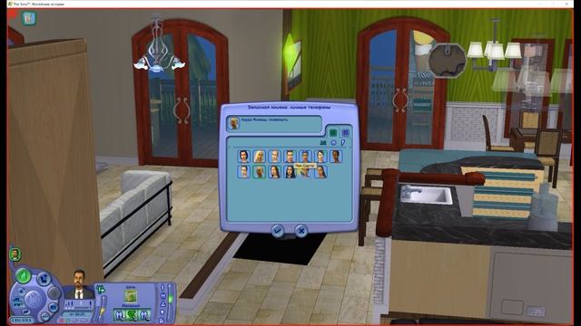 Холостяк в The Sims 2(История Винсента Глава 3)