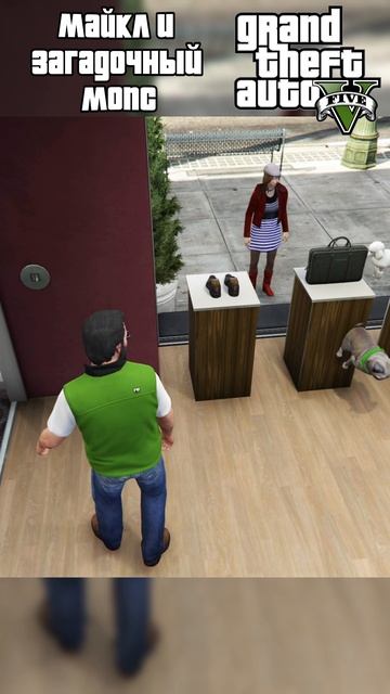 GTA 5 - МАЙКЛ И ЗАГАДОЧНЫЙ МОПС