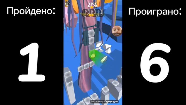 Игра Dancing Ball.