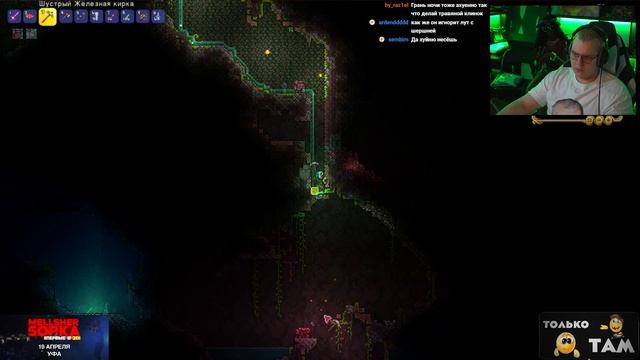 Пятёрка и команда: Terraria без профессионалов — Наконец-?