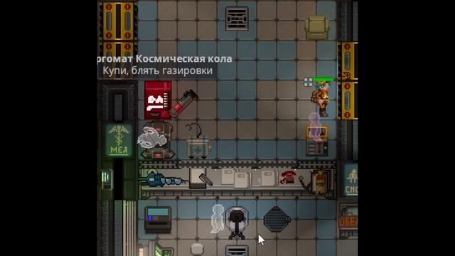 Классическая смена в меде и яростный медибот | Space Staion 1