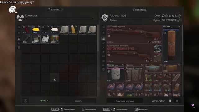 🖤 Stream - STALCRAFT 