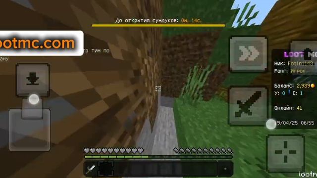 Loot MC майнкрафт выживание на анархии 1 часть