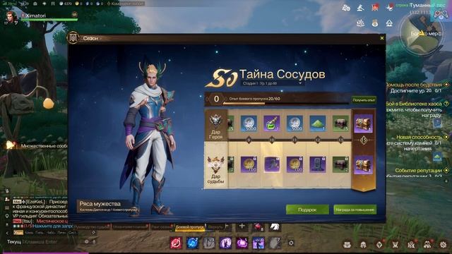 ЧТО ДАЁТ ДОНАТ И КАК ДЕШЕВЛЕ ДОНАТИТЬ! | Tarisland Android\iOS\PC