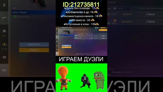 Standoff 2 играем дуэли #shorts #standoff2 #стандофф
