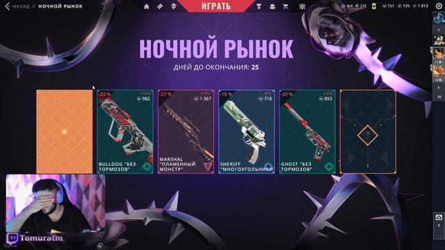 Ночной рынок ВЕРНУЛЬСЯ с ЭПИЧЕСКОЙ коллекцией Singularity!