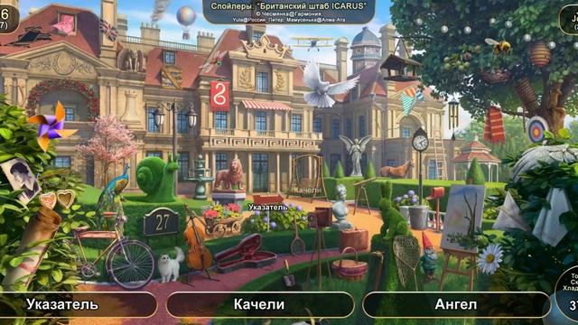 June's Journey: Сцена №906, том 4, глава 7,  