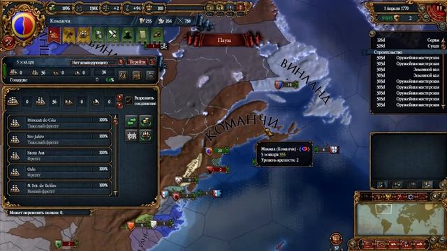 Прохождение Europa Universalis IV Conquest Of Paradise за Команчей - 45 сер