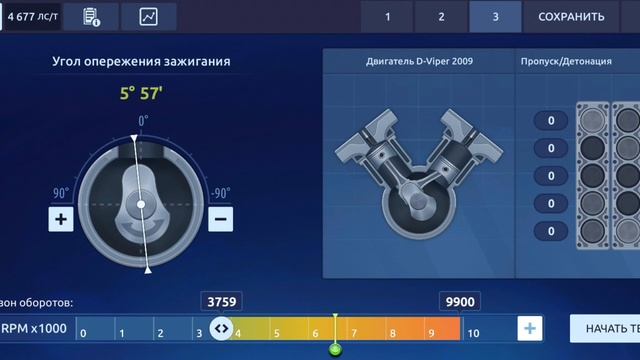 Как настроить Ecu(Чип) | Drag Racing Уличные гонки