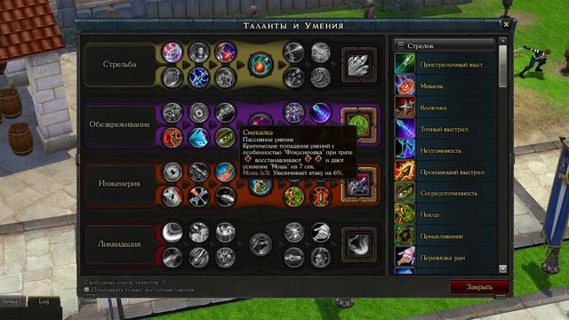 Royal Quest ✨ Снип - Билд под Винтовку