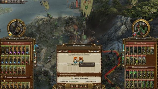 TW W2 Mortal Empires Скарсник #15 | Подбираемся к крыскам!