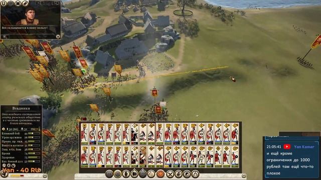 Легионы Нуба в Total War: Rome 2 серия 7